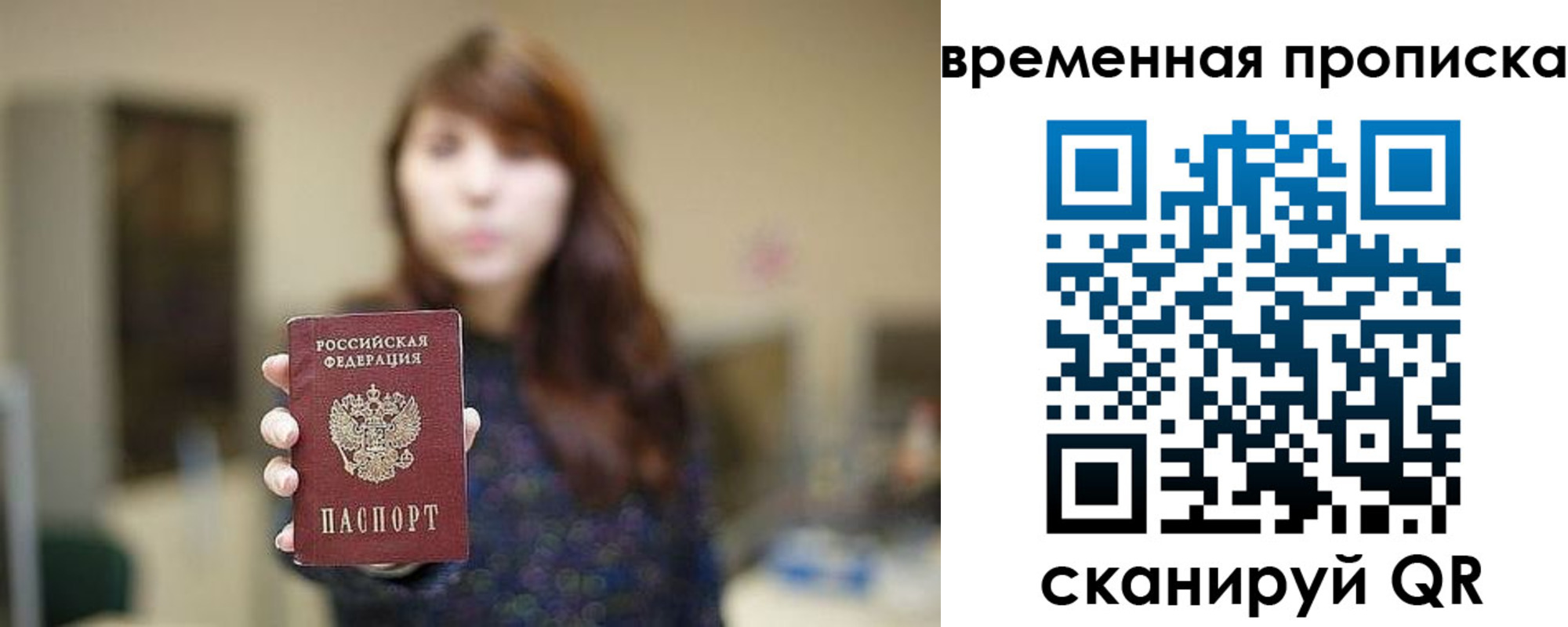 временная регистрация поиск в Сортавале